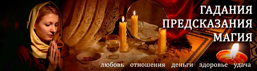 Гадалка в Колпино — отзывы